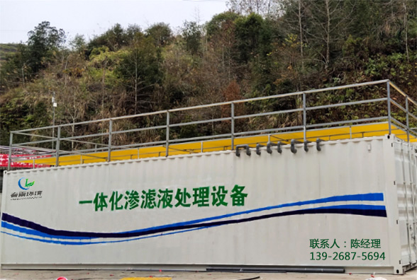 垃圾滲濾液應(yīng)急處理廠家春雷環(huán)境，關(guān)于垃圾滲透液處理需要注重事項(xiàng)