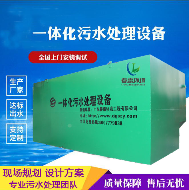 垃圾滲濾液處理設備