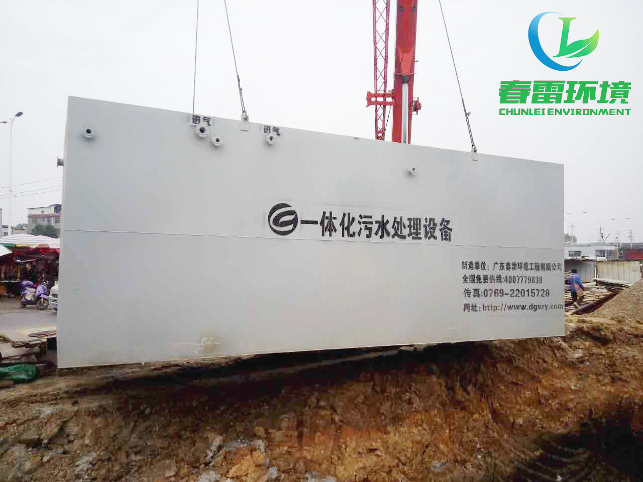 垃圾滲濾液處理設備